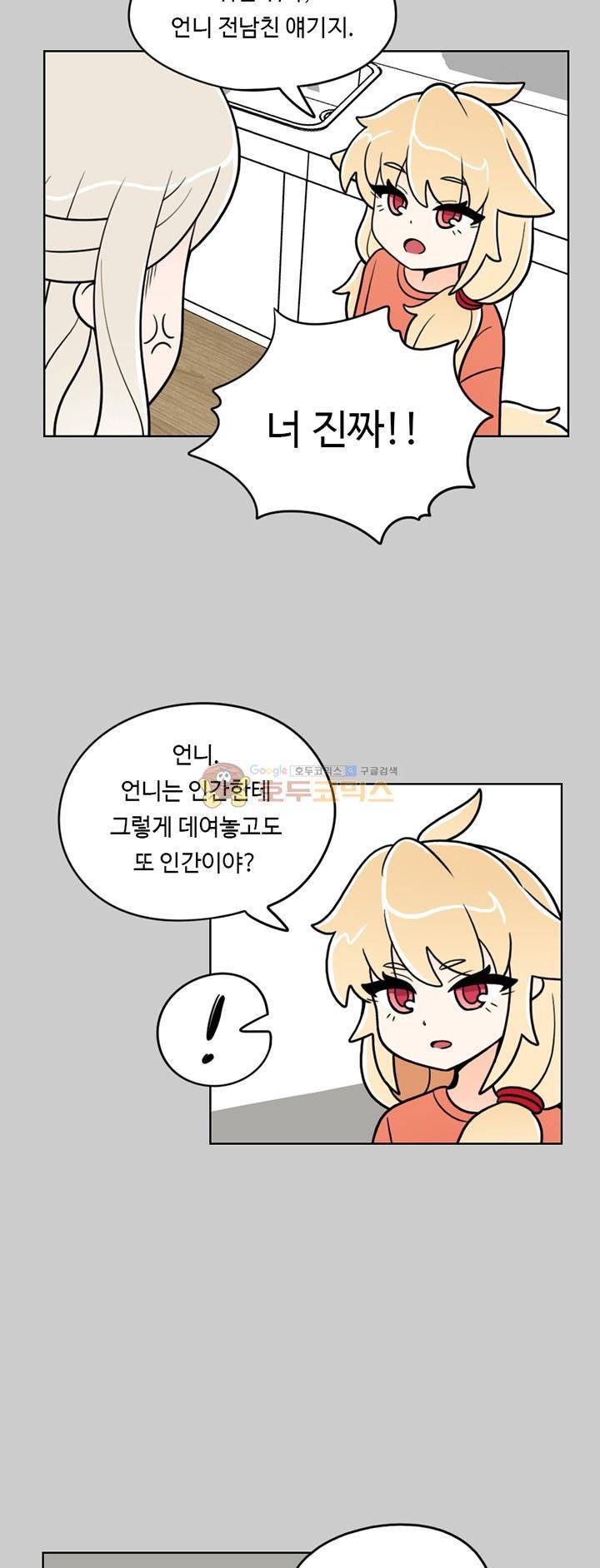 인간 선생님 14화 - 운동회를 준비합시다 8
