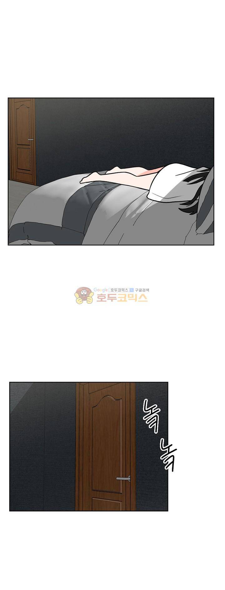 인간 선생님 39화 - 인어는 바다에 2