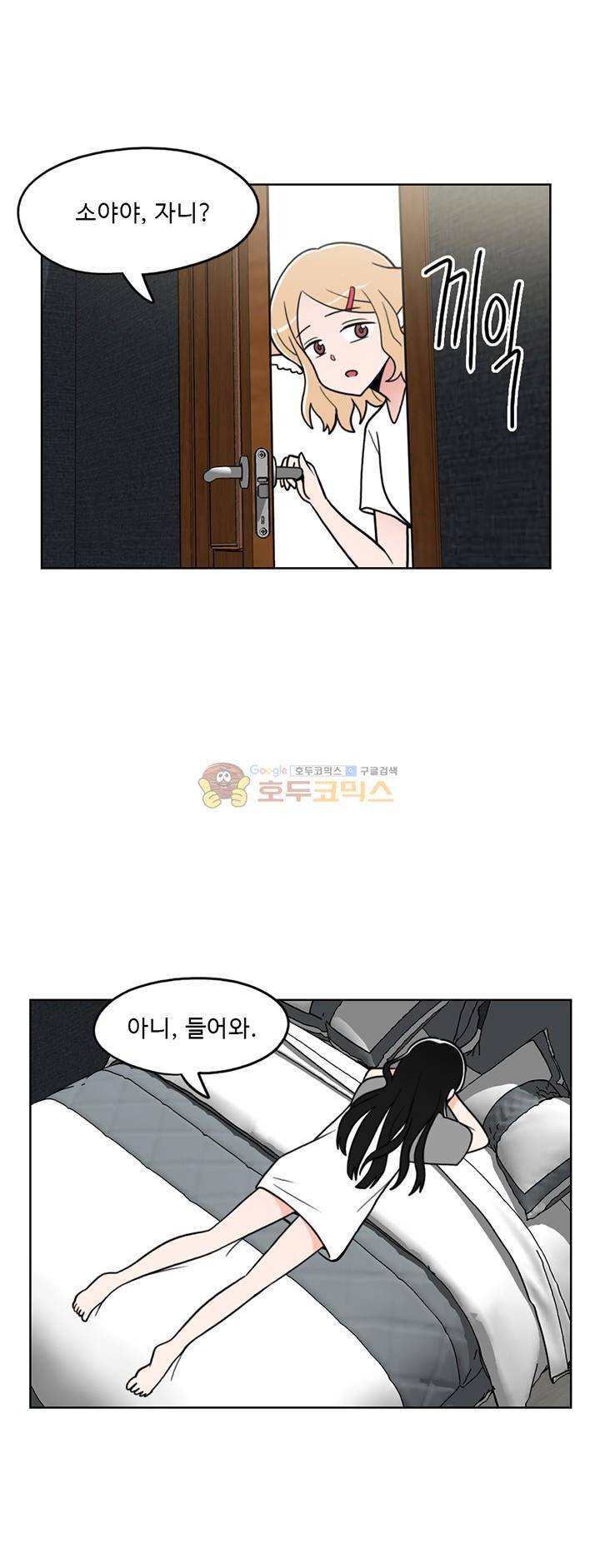 인간 선생님 39화 - 인어는 바다에 3