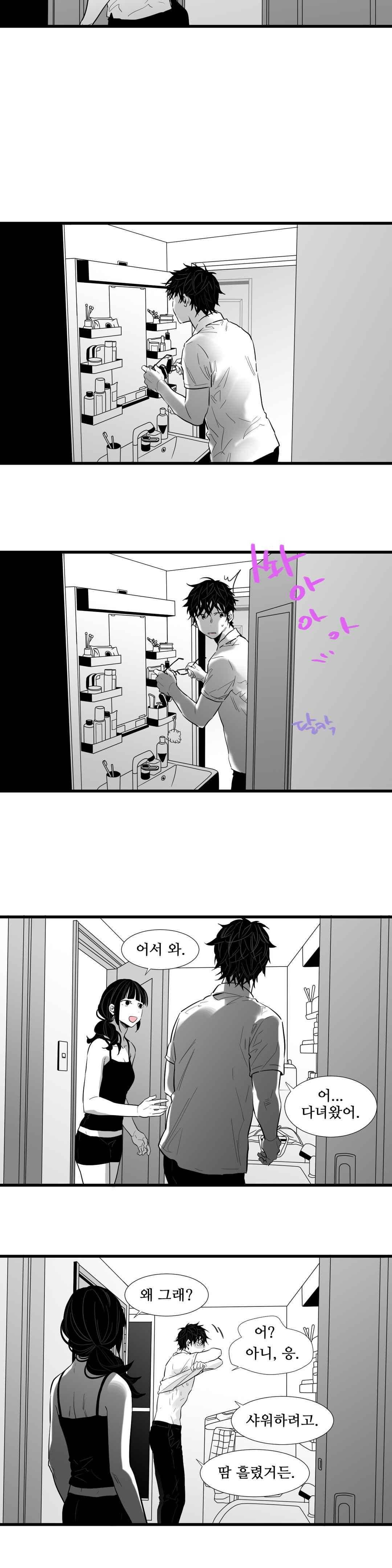 메꽃 ~오후 3시의 연인들~ 41화 4