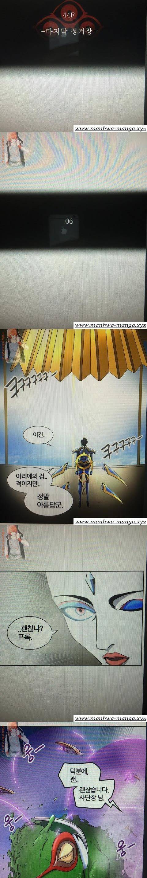 신의 탑 2부 321화 - 마지막 정거장 (6) 6