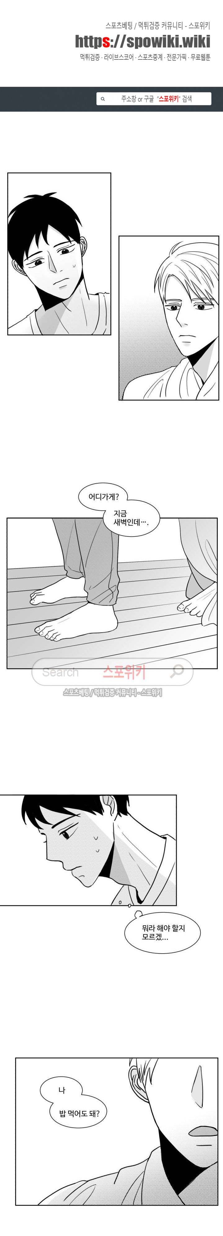 관성의 관계 6화 1