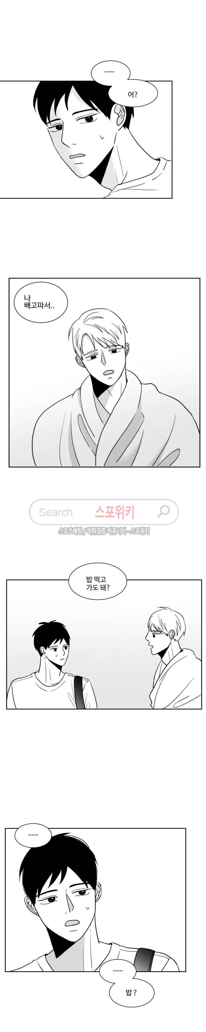 관성의 관계 6화 2