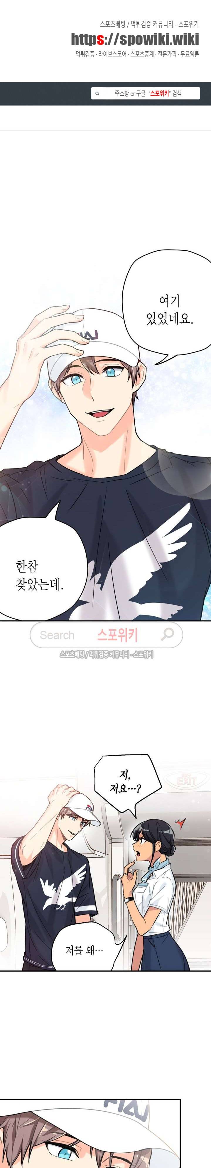 공중정원 14화 1