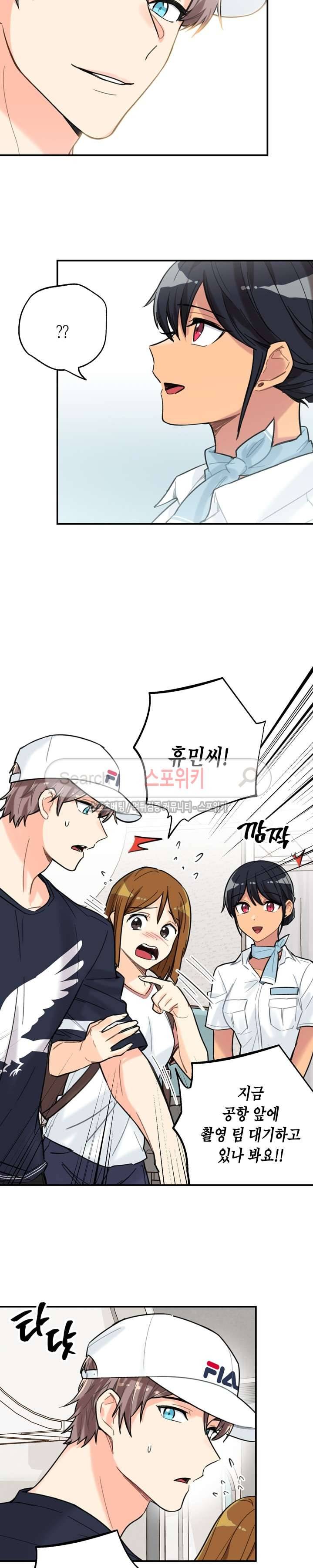 공중정원 14화 2