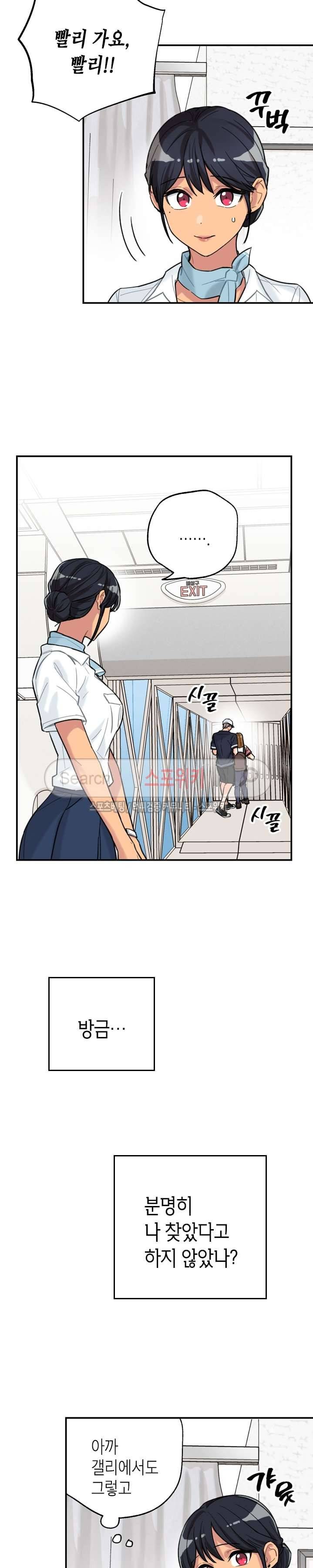 공중정원 14화 3