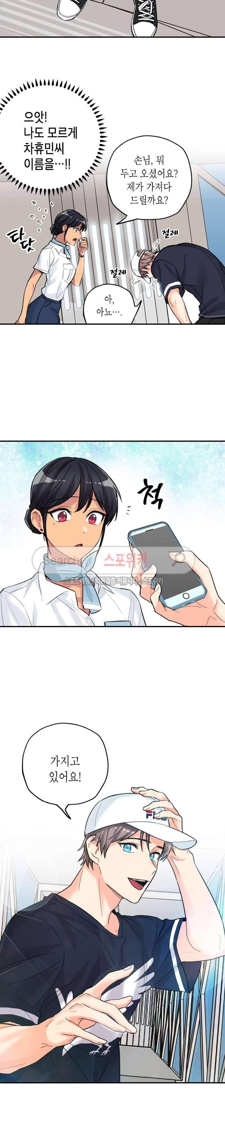 공중정원 14화 6
