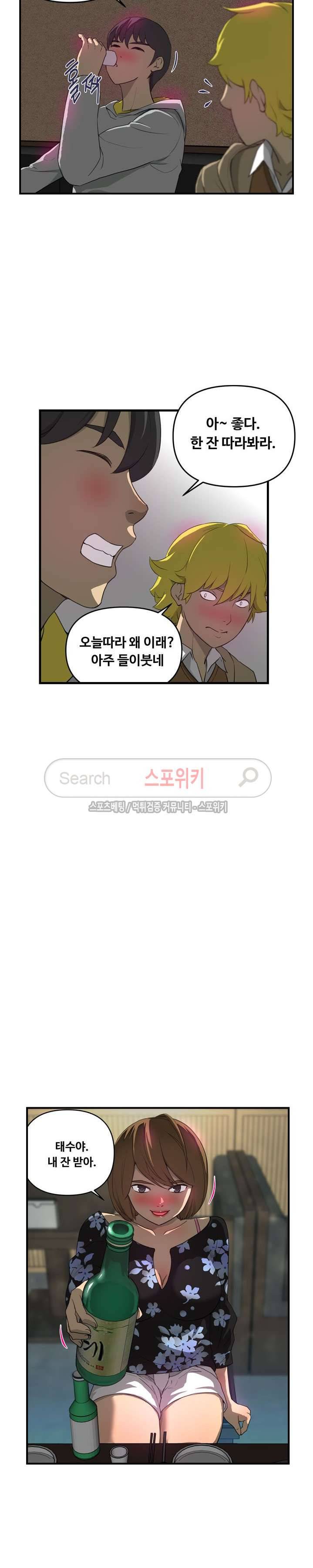 맛있는 형수 6화 4