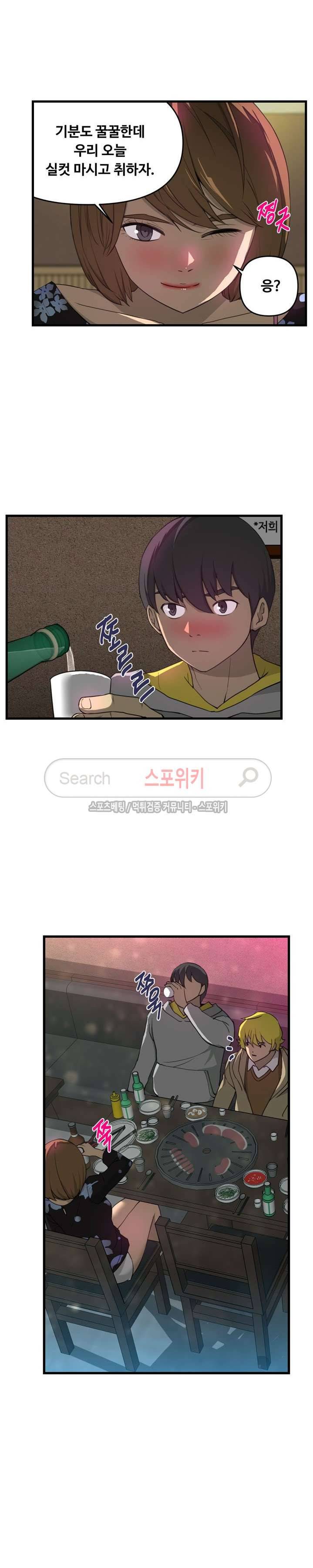 맛있는 형수 6화 5