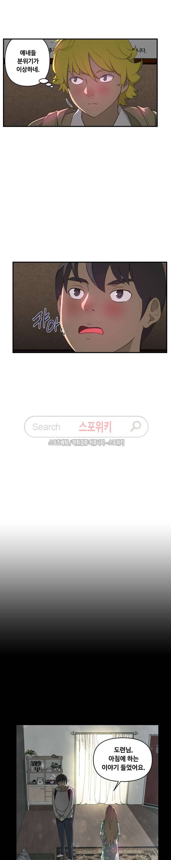 맛있는 형수 6화 6
