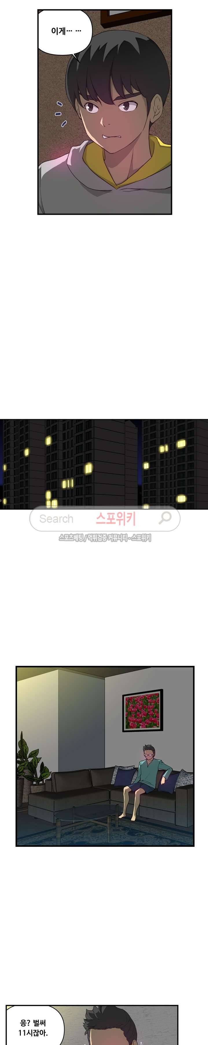 맛있는 형수 6화 11