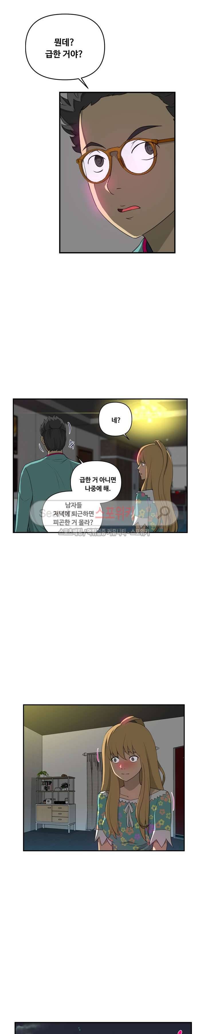 맛있는 형수 6화 13