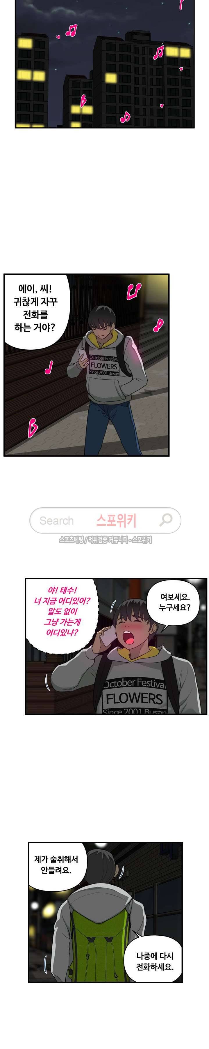 맛있는 형수 6화 14