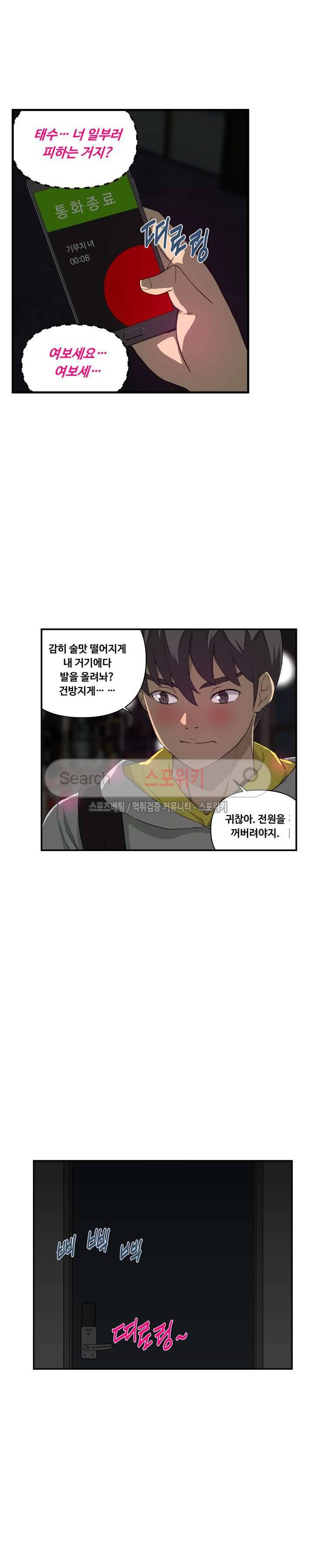 맛있는 형수 6화 15