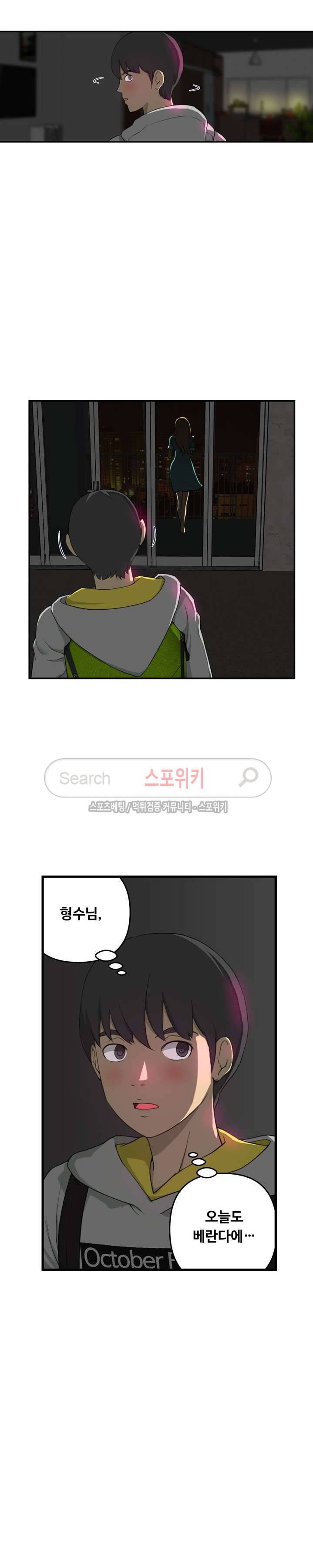 맛있는 형수 6화 17