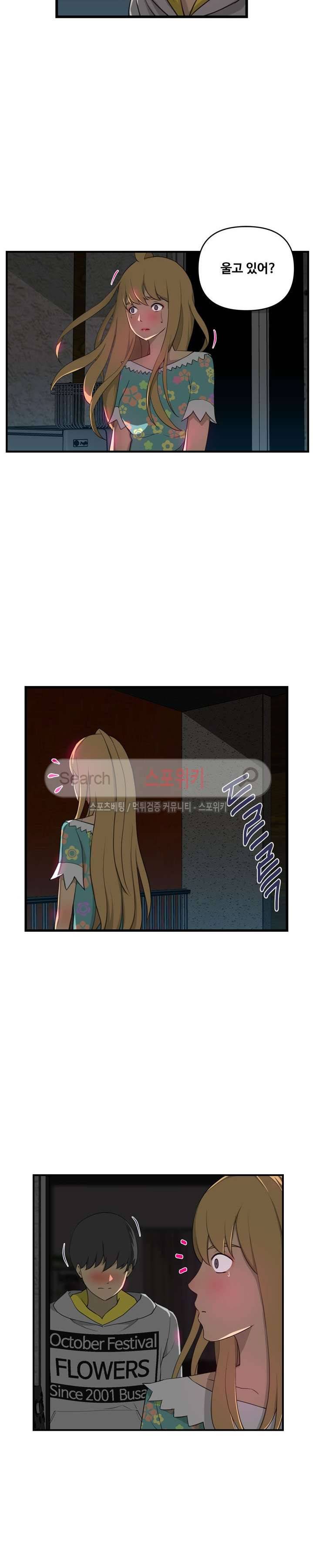 맛있는 형수 6화 19