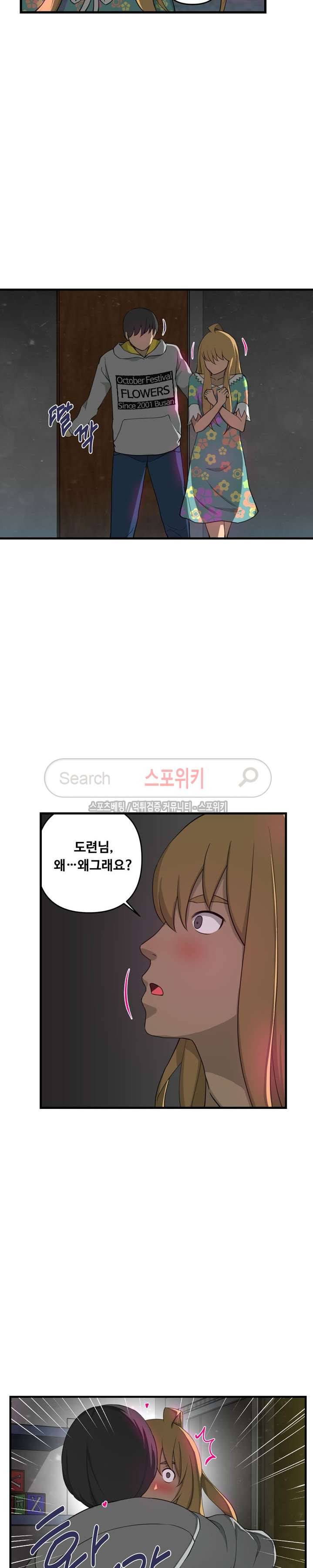 맛있는 형수 6화 21