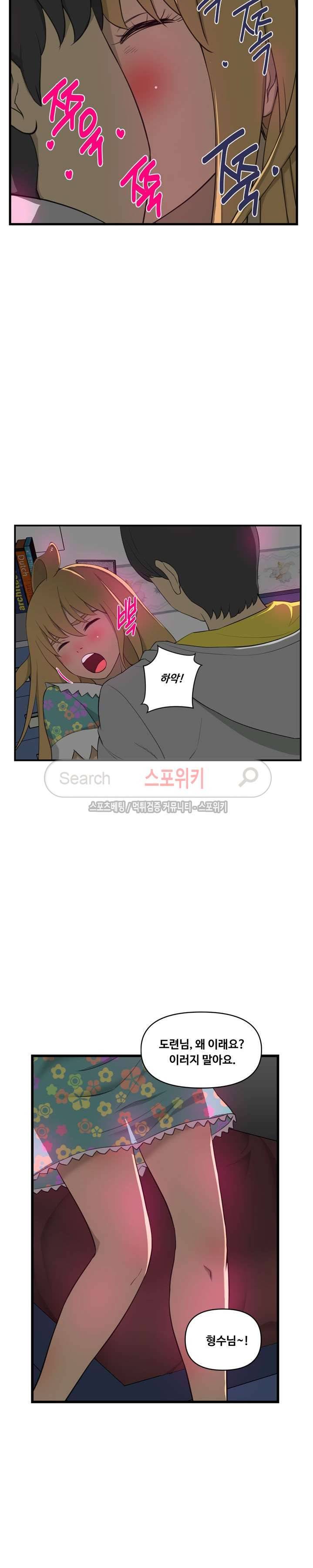 맛있는 형수 6화 23
