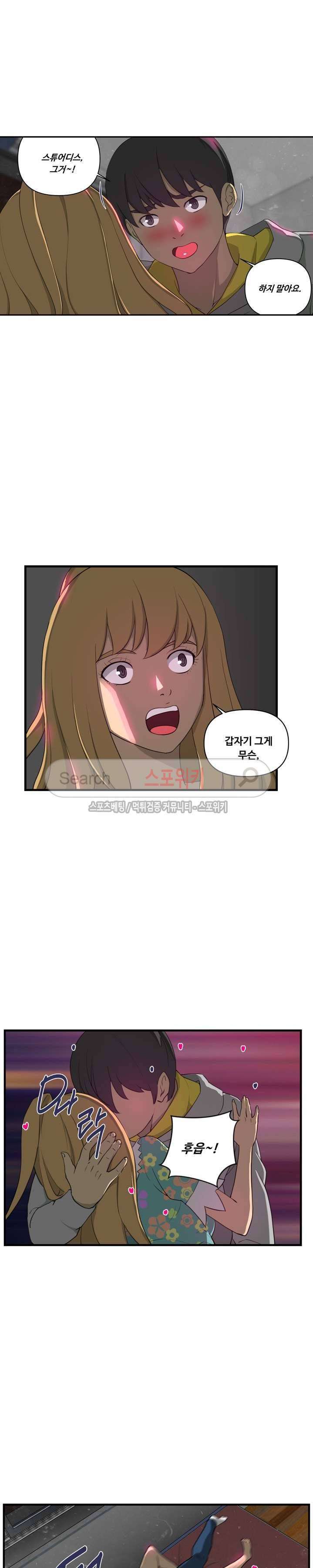 맛있는 형수 6화 24