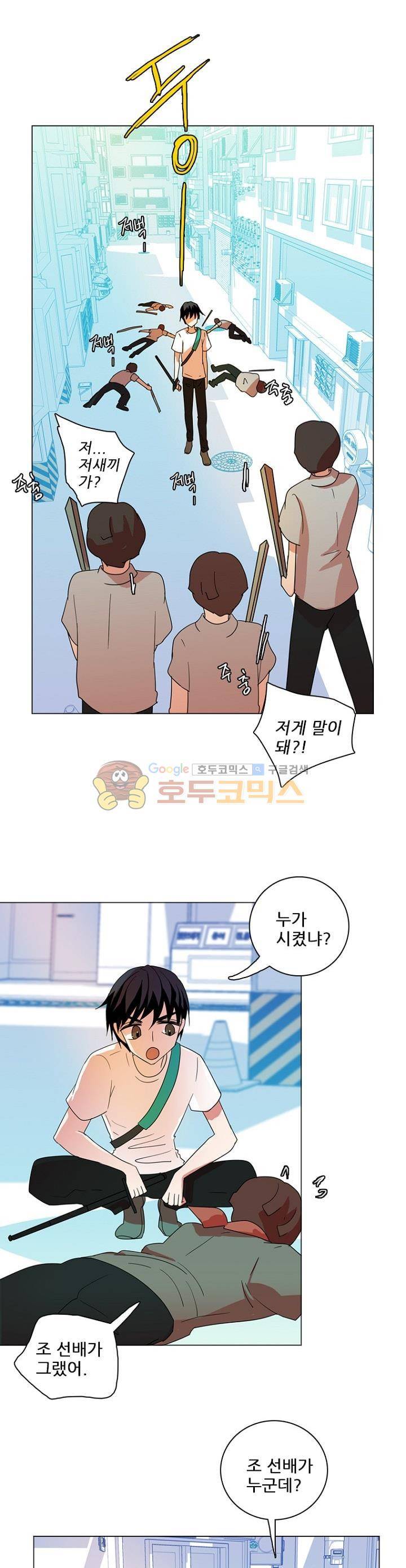 드림사이드 124화 1