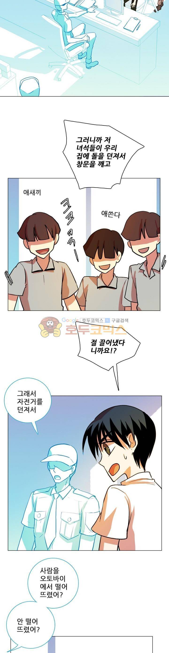 드림사이드 124화 4