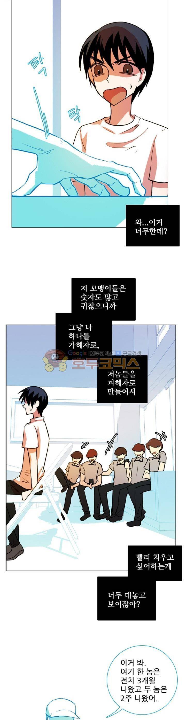 드림사이드 124화 5