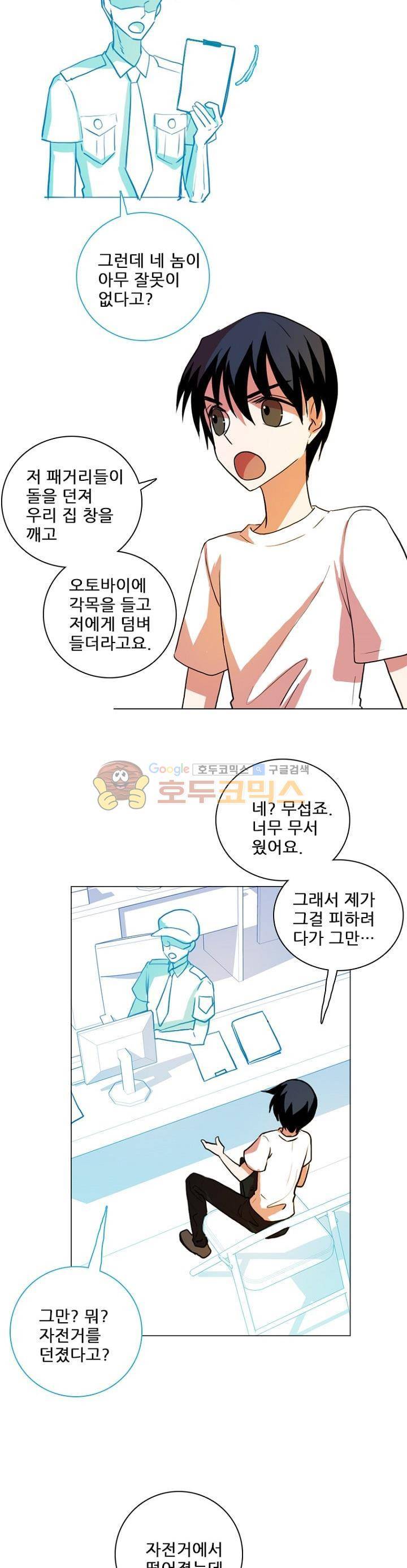 드림사이드 124화 6