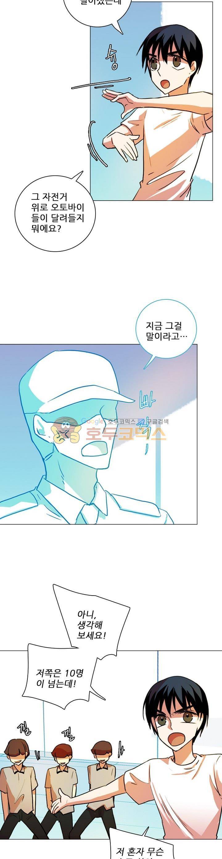 드림사이드 124화 7