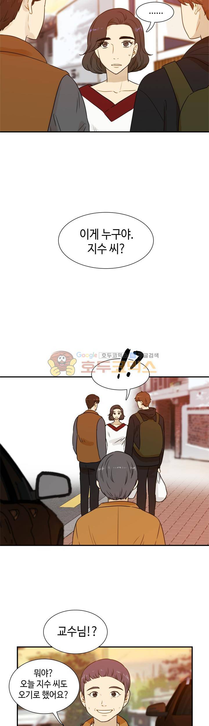완벽한 저녁 27화 2