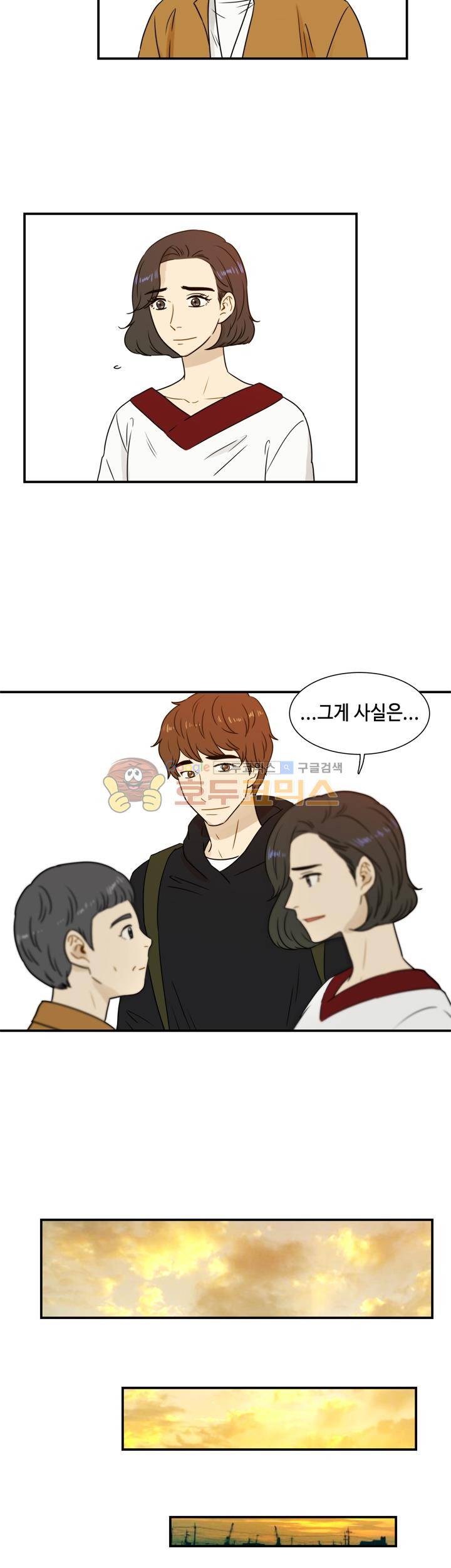 완벽한 저녁 27화 5