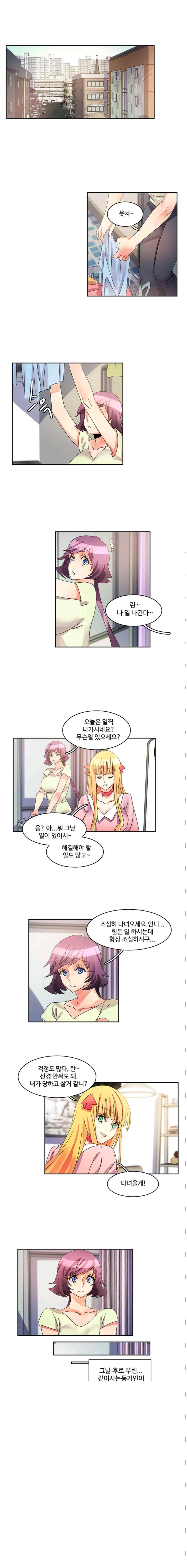 빨간입술 24화 2