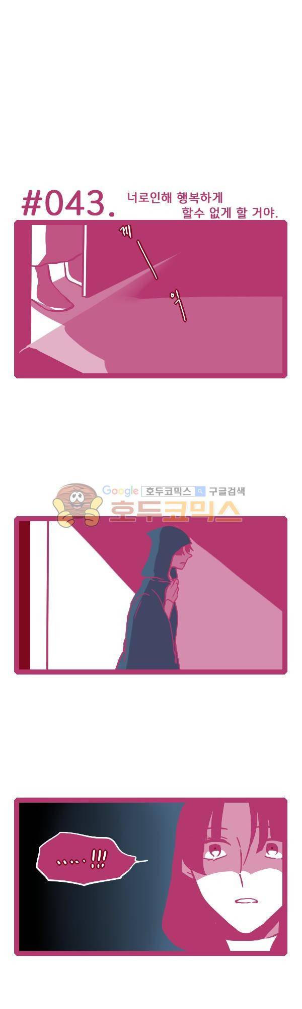그마남이야기 시즌3 334화 1