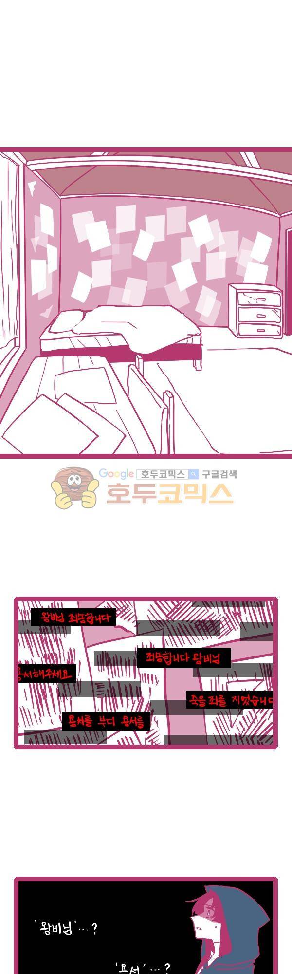 그마남이야기 시즌3 334화 2
