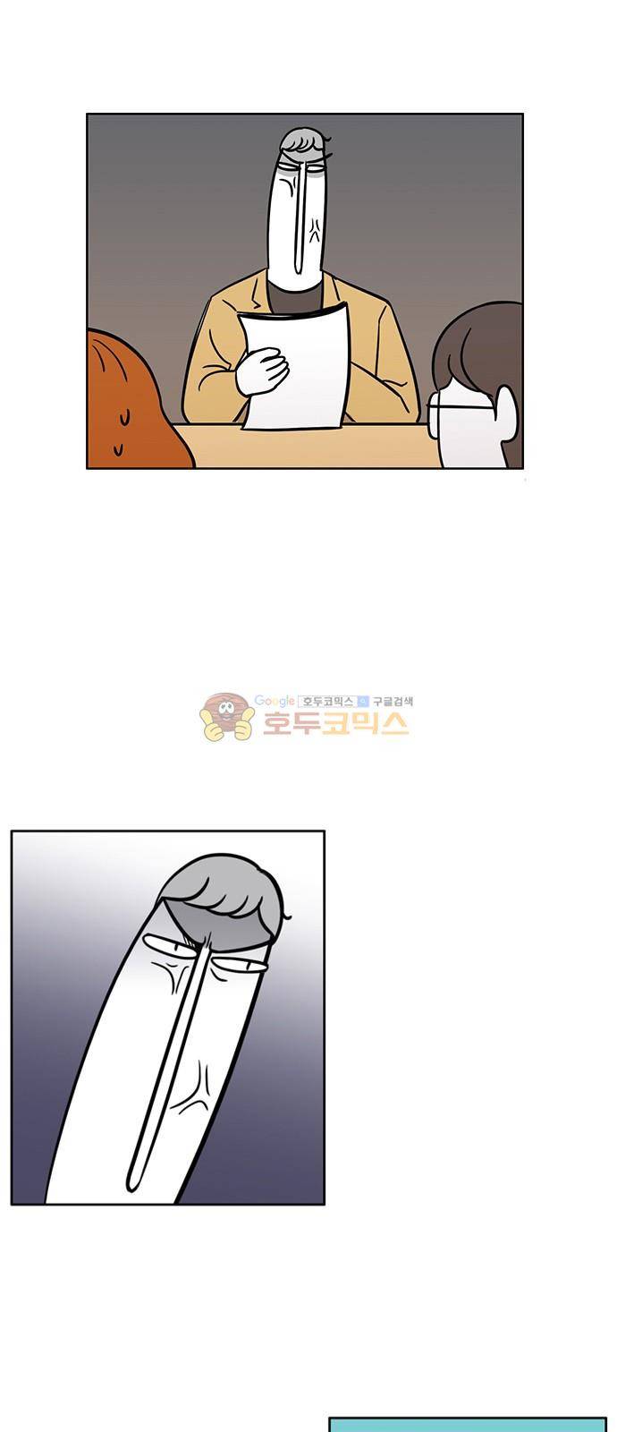 열정호구 95화 - 회피 (2) 5