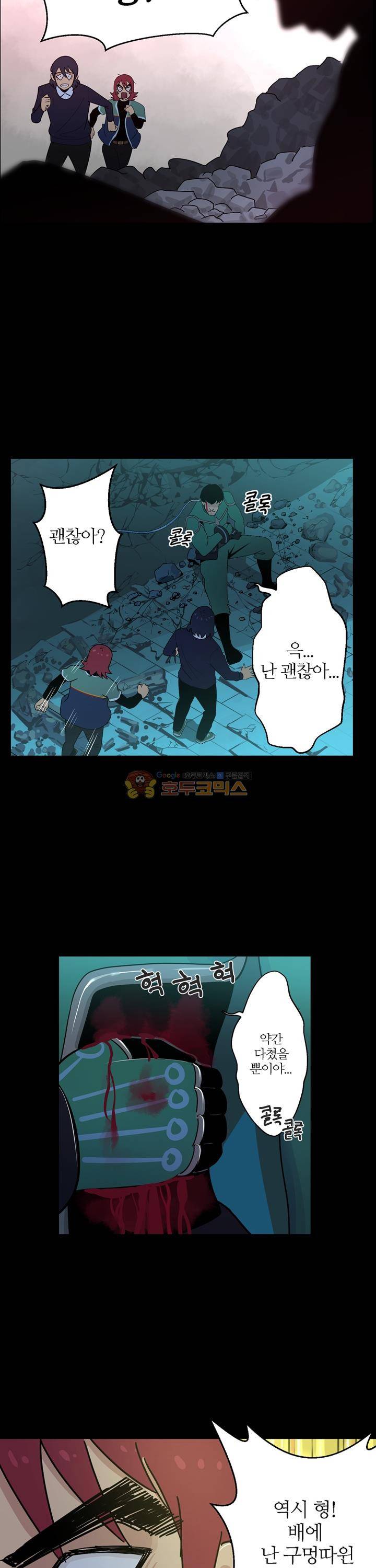 우리동네 히어로 5화 5