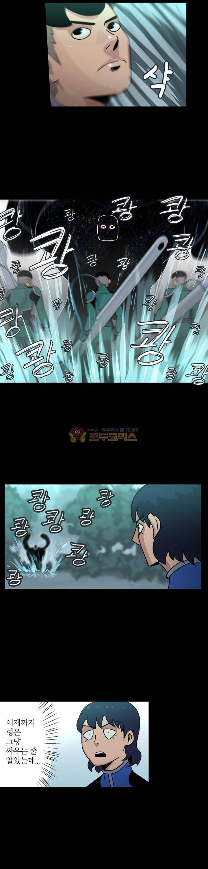 우리동네 히어로 15화 6