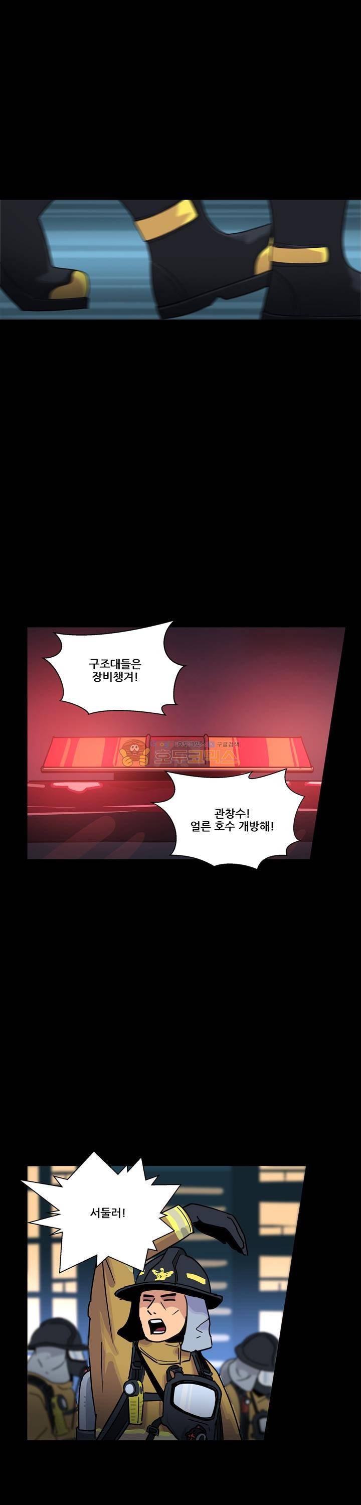 우리동네 히어로 34화 1