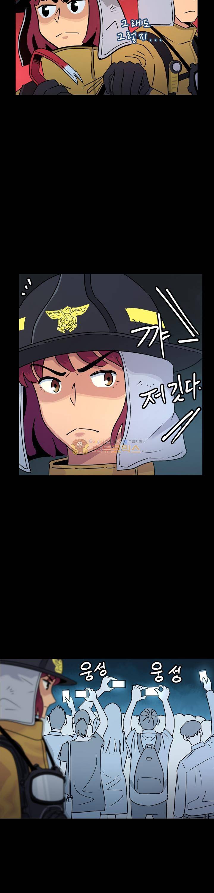 우리동네 히어로 34화 4