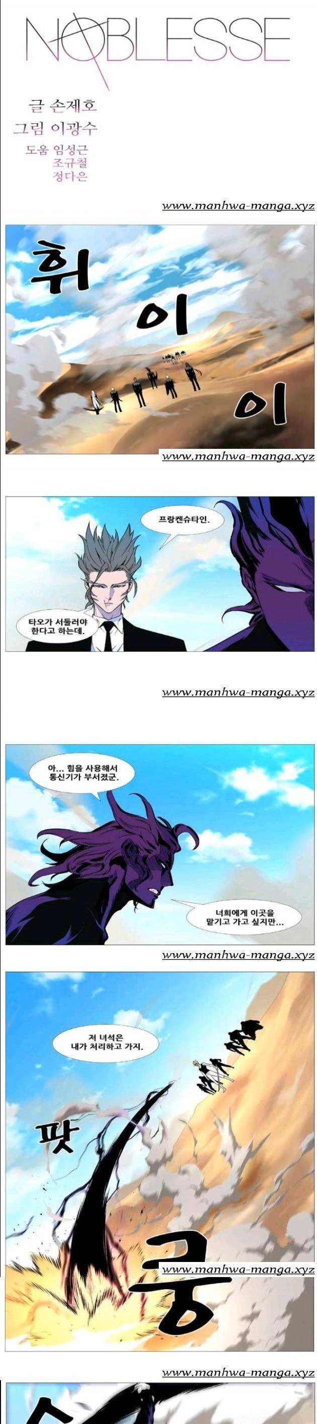 노블레스 530화 1