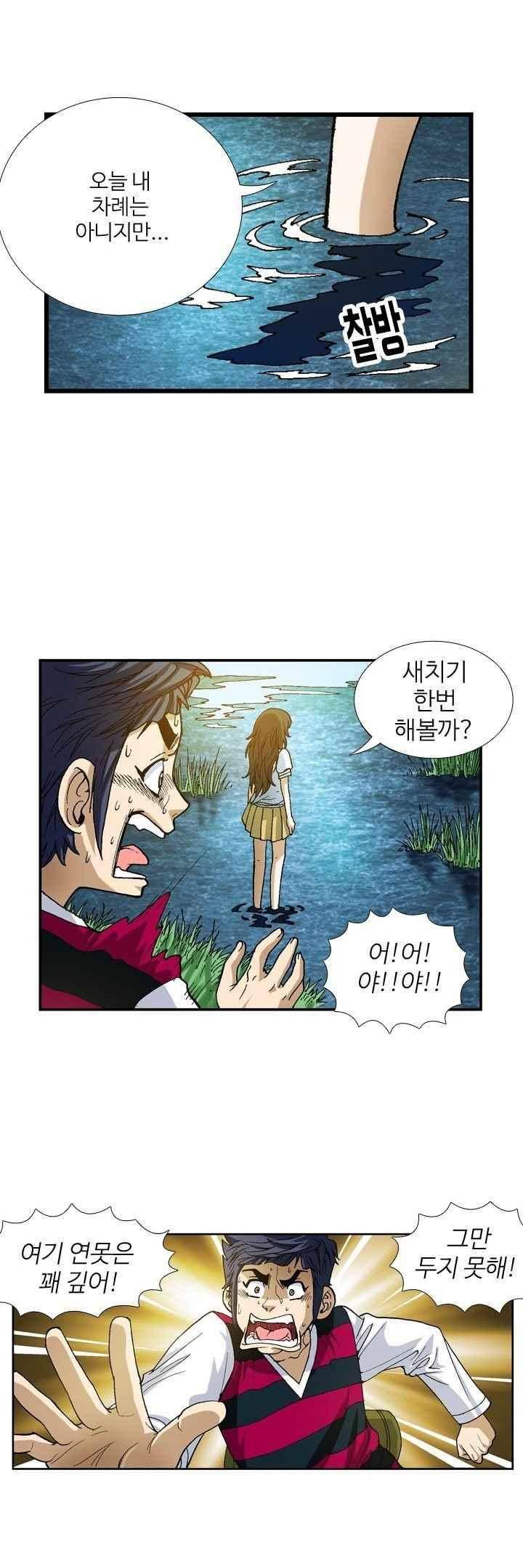 쬐끔 오래된 연인 46화 1