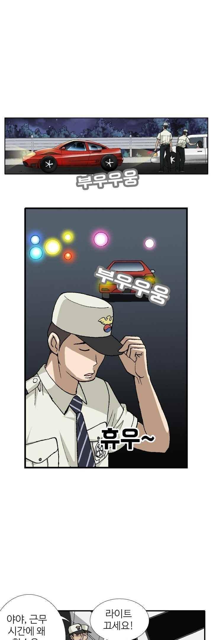 쬐끔 오래된 연인 46화 2