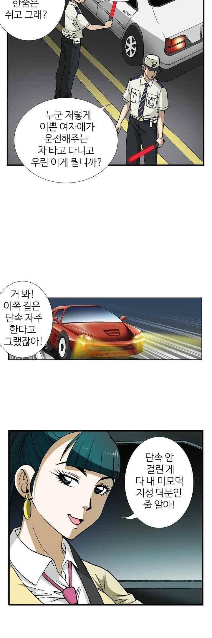 쬐끔 오래된 연인 46화 3