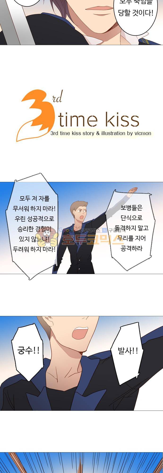 chapter 67 - 타이밍 2