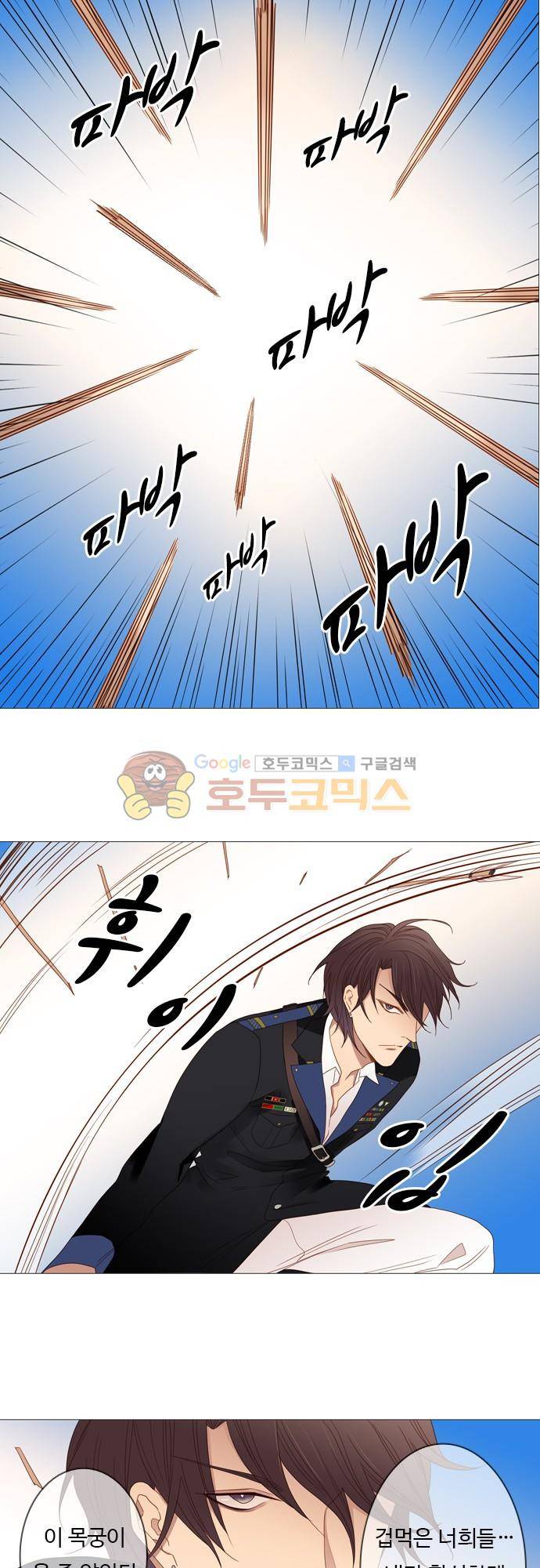 chapter 67 - 타이밍 3