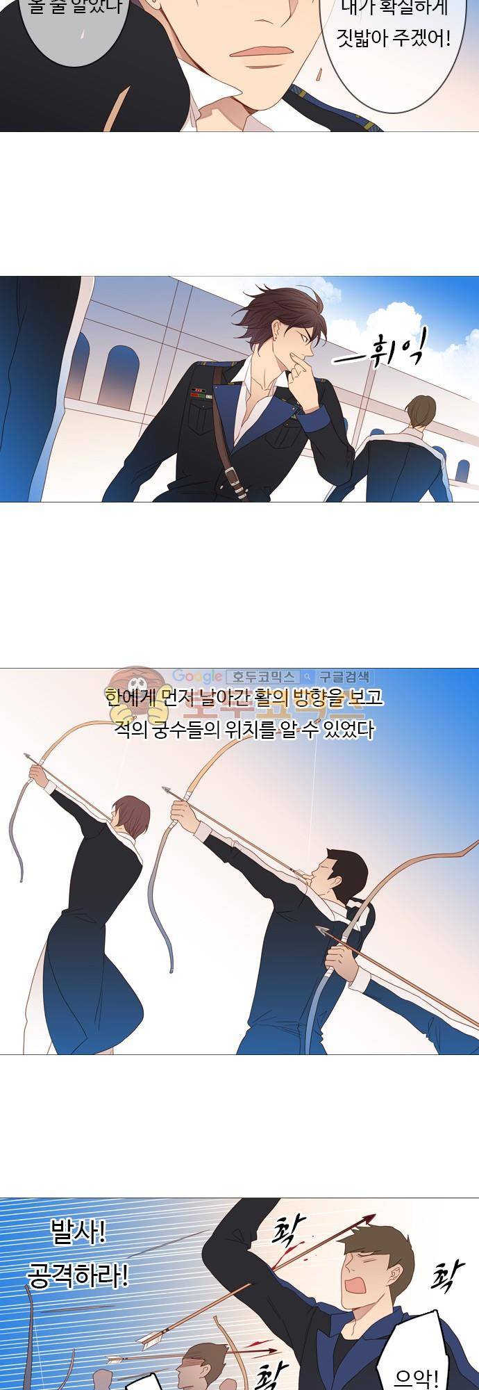 chapter 67 - 타이밍 4