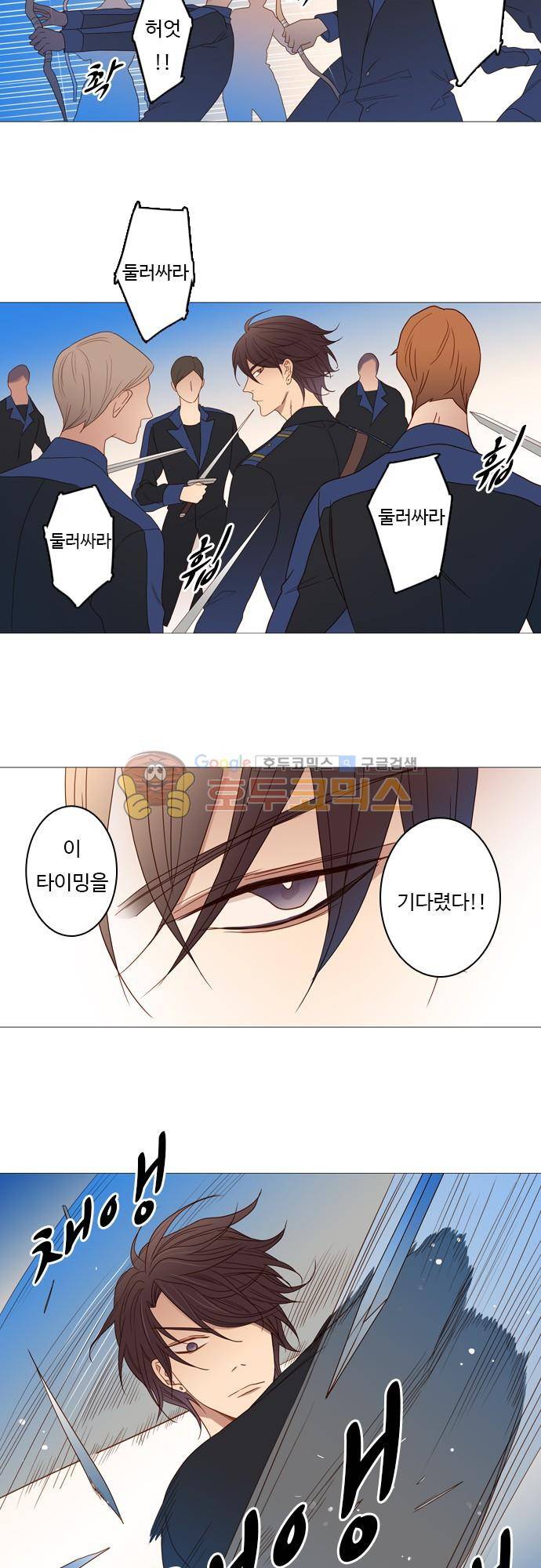 chapter 67 - 타이밍 5