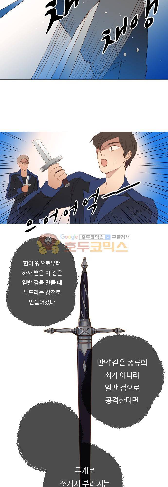 chapter 67 - 타이밍 6