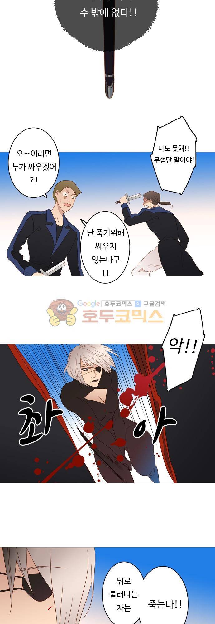chapter 67 - 타이밍 7