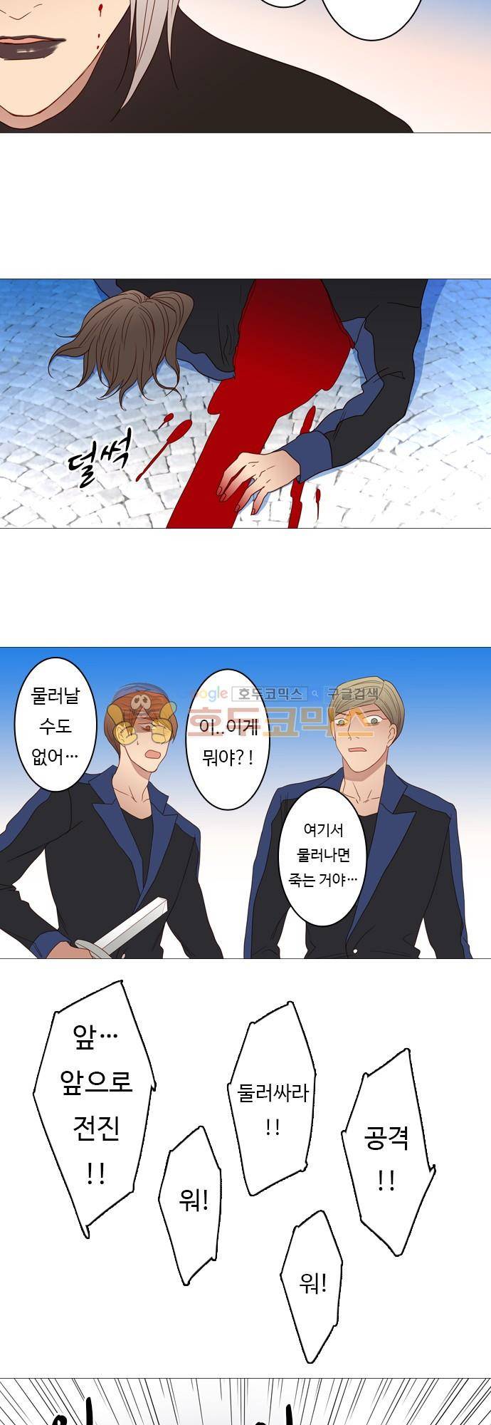 chapter 67 - 타이밍 8