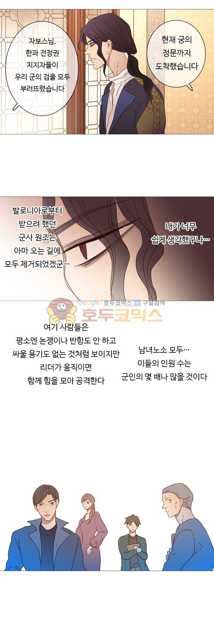 chapter 67 - 타이밍 10